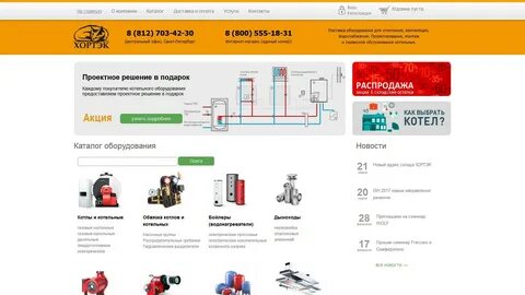 Кампания каталог