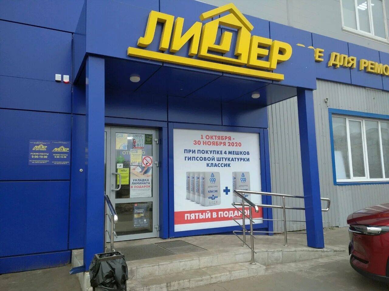 воронеж острогожская улица 73 премиум. острогожская 51 воронеж. острогожская улица воронеж 73. магазин продуктов воронеж. воронеж острогожская улица 73 премиум.