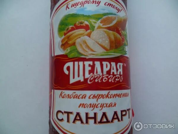Колбаса с/к марочная сибирский стандарт. Сибирский стандарт иркутск. Размер шпикачек. Сибирский стандарт отзывы. Сибирский стандарт отзывы.