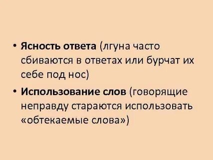 Лгун синоним