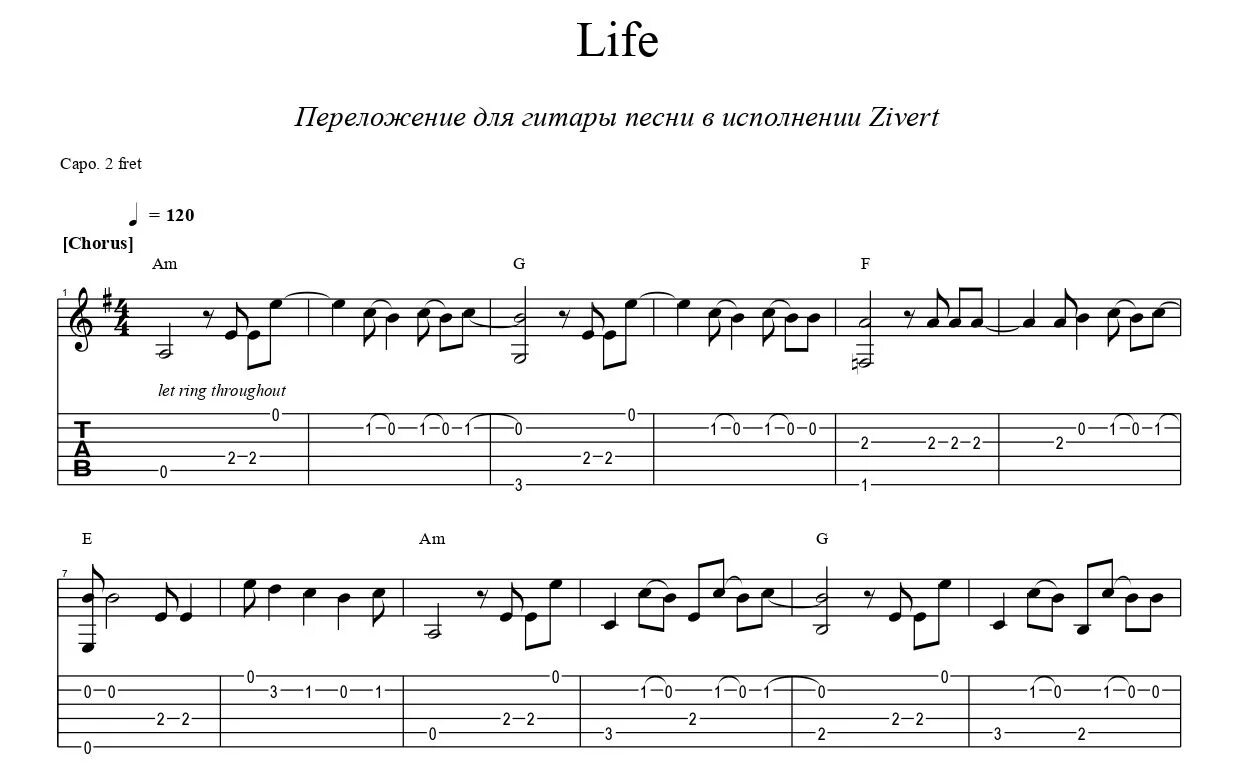 Зиверт лайф Ноты. Зиверт Ноты для фортепиано. Лайф Зиверт Ноты на пианино. Лайф Зиверт Ноты для гитары. Ноты для гитары популярные