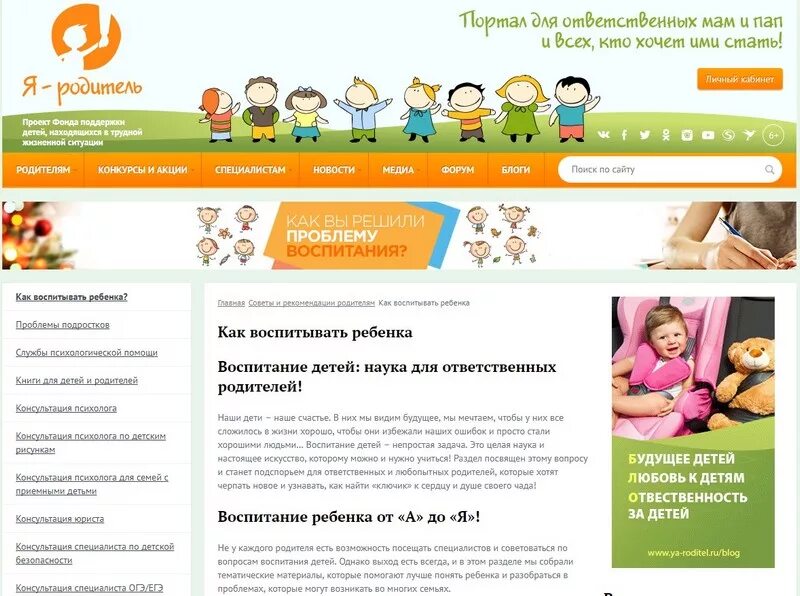 Форум мамочек детей