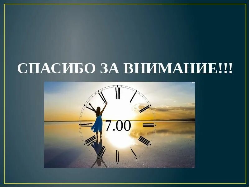 10 часов биологии. Биоритмы. Биоритмы и здоровье. Биоритмы в природе. Биологические ритмы (биоритмы).