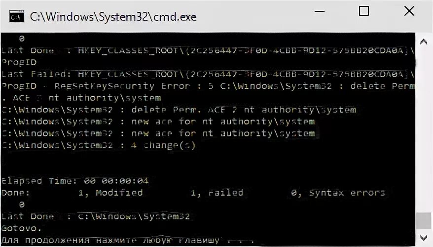 Код ошибки 0x80070005 как исправить