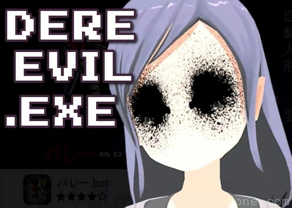 Dere evil exe. Dare evil exe. Evil exe. Evil exe. Dare evil exe.