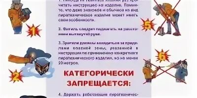 Запрет фейерверков краснодарский край