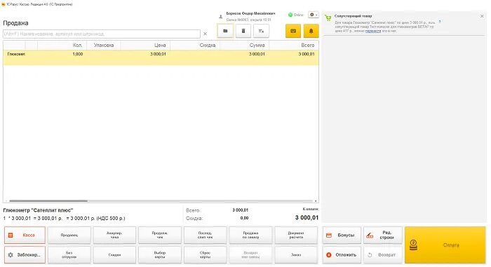 1с Интерфейс кассира. 1с кассир. Рабочее место кассира Интерфейс. 1с Розница Интерфейс кассира. Рарус аренда 1с
