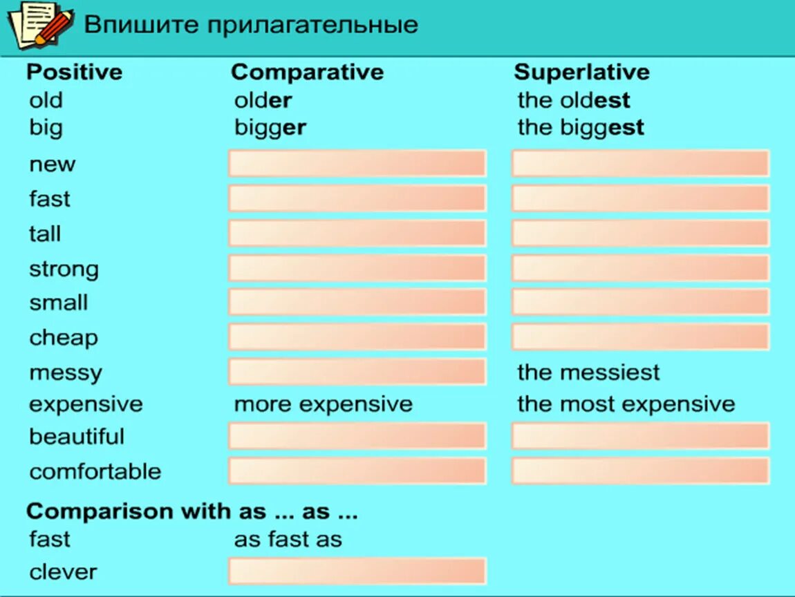 Er est more most. Степени сравнения прилагательных упражнения. Прилагательные на английском упражнения. Сравнительная степень прилагательных в английском языке упражнения. Степени прилагательных в английском упражнения.