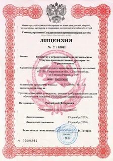 Назначение лицензии