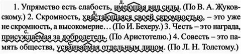Русский язык 7 класс упр 177 ладыженская