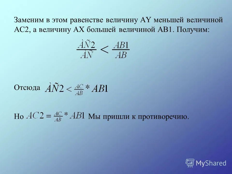 единицы измерения 2 класс математика школа россии таблица. равенства и неравенства 1 класс примеры. величины 4 класс. равенство величин. понятие о равенстве фигур.