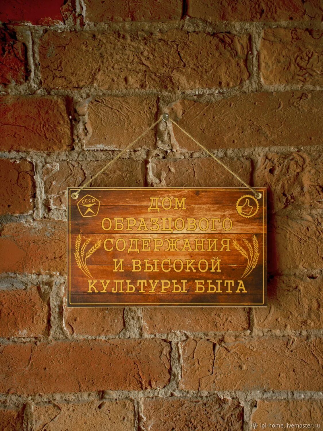 Содержание вывески