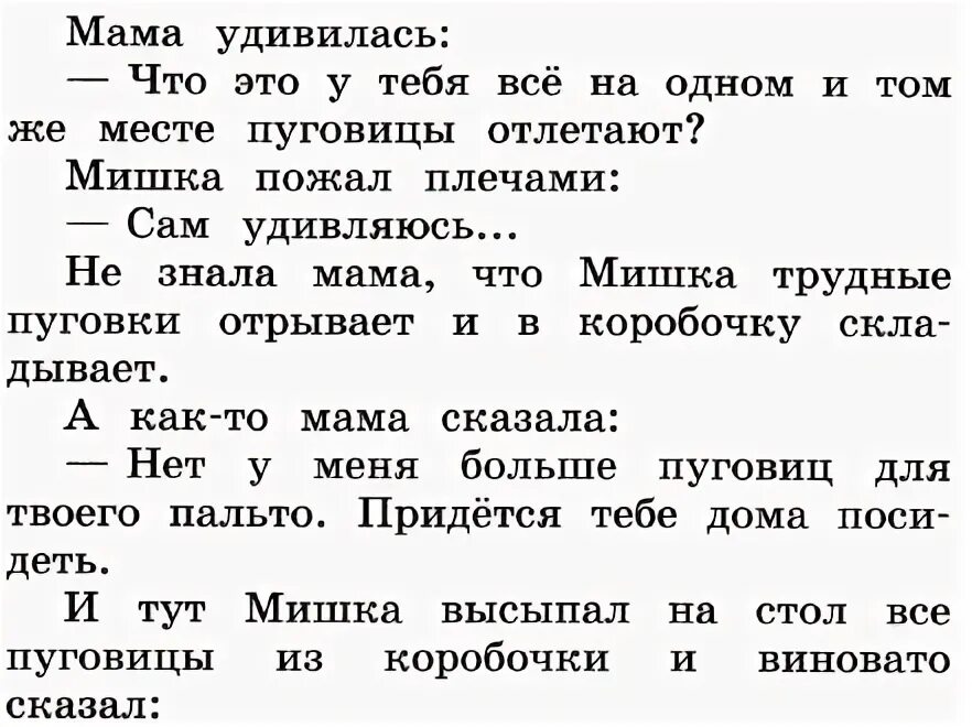 Русский язык вторая часть упражнение 192. Готовые домашние задания 2 класс русский язык. Родной русский язык 2 класс учебник домашнее задание.