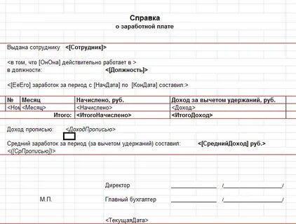 Справка о алиментах для соцзащиты образец