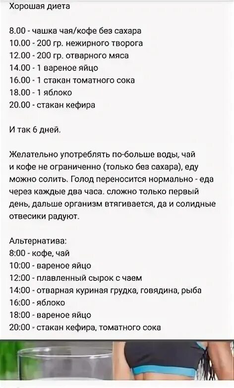 Диета на куриной грудке и огурцах меню. Диета на куриной грудке на 7 дней. Куриная диета 5 дней. Диета на куриной грудке и огурцах.