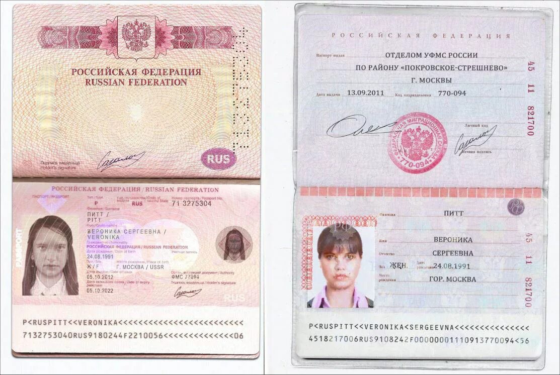Что может сделать мошенник с паспортными данными. Паспортные данные.