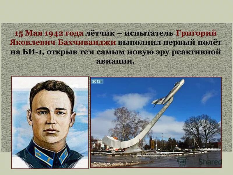 летчик испытатель предложение