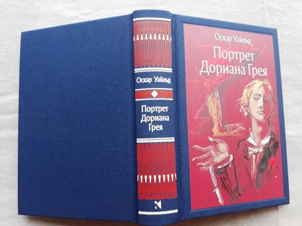 Глава грей краткое содержание. Оскар Уайльд портрет Дориана Грея.