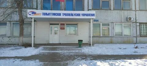 Тольяттинское управление