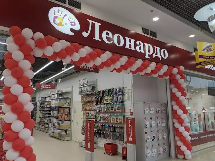 Леонардо челны каталог. Магазин рукоделия леонардо. Леонардо магазин товары. Леонардо челны каталог. Леонардо челны каталог.