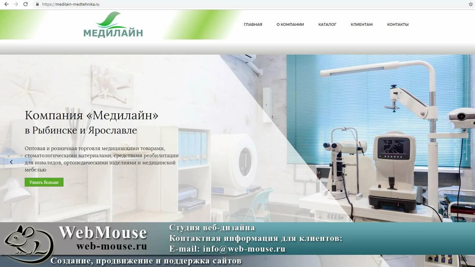 медтехника перечень товаров. атлетика ортопедический салон ярославль. магазин медтехники в ярославле адреса. ооо медилайн рыбинск на карте. каталог магазина медтехника.