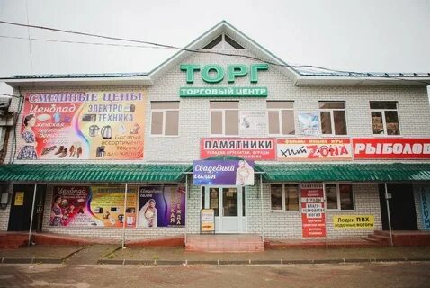 Выкса магазины