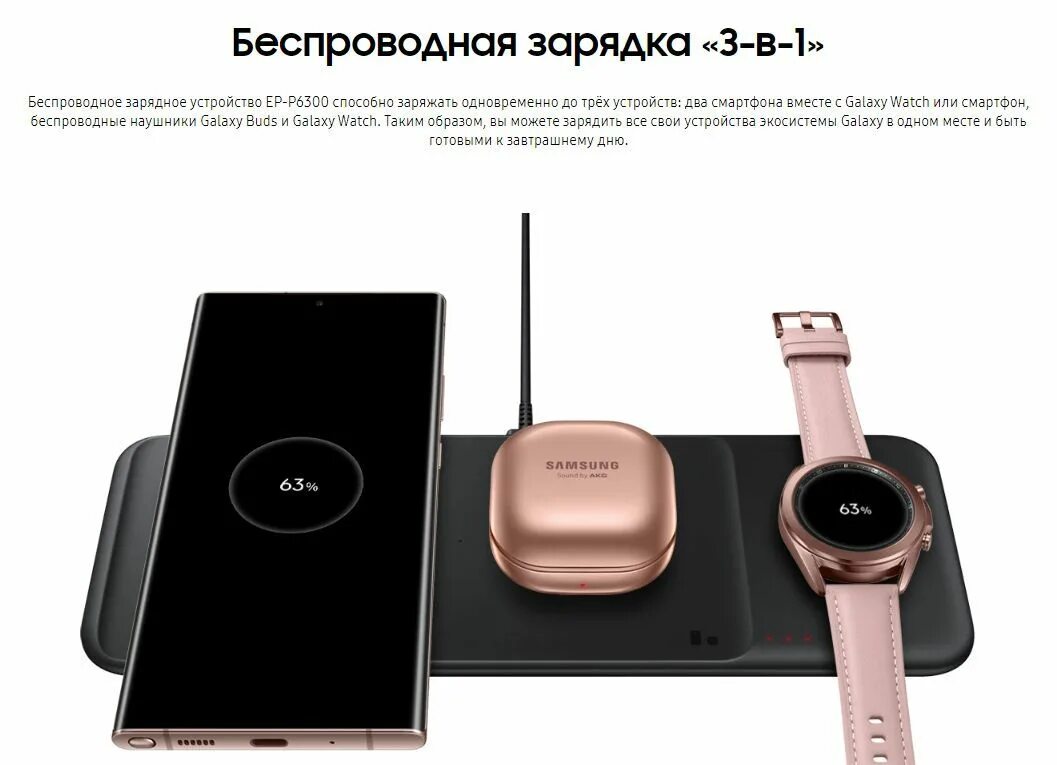 Samsung Ep 6300. Samsung Ep-p6300. Беспроводное зарядное устройство Samsung Ep-p6300. Samsung Wireless Charger Ep-p6300. Станция для часов наушников и часов