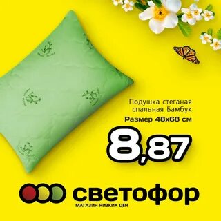 Постельное светофор отзывы