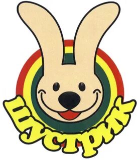 Шустрик