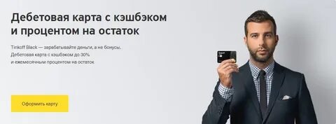 Тинькофф отзывы сотрудников