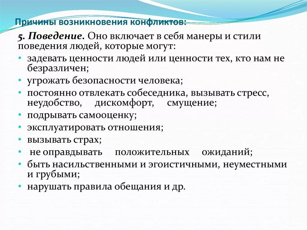 Причины возникновения конфликтов. Факторы возникновения конфликтов. Причины способствующие возникновению конфликта. Почему возникают конфликты. Почему начинается конфликт