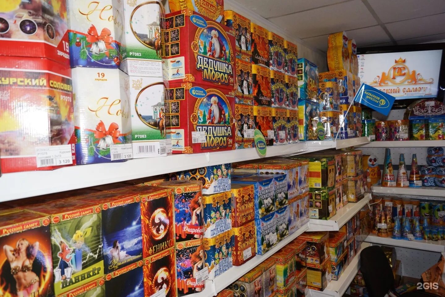 ближайший магазин пиротехники. магазин пиротехники. пиротехника рядом со мной на карте. русский фейерверк шелехов. реклама магазина пиротехники.