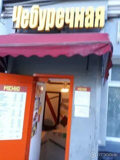 Пушкинская 1 чебуречная