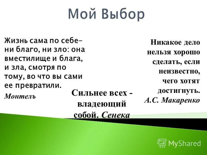 То ни было блага. То ни было блага