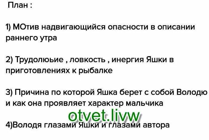 План текста тихое утро. План произведения тихое утро. План рассказа тихое утро. План по рассказу тихое утро. Вопросы по рассказу тихое утро.