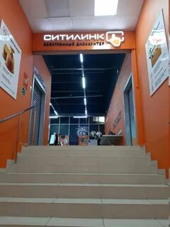 Ситилинк сочи