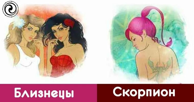 Мужчина Близнецы и женщина Скорпион. Скорпион девушка и близнец мужчина. Женщина Близнецы и женщина Скорпион. Близнецы мужчина и женщина.