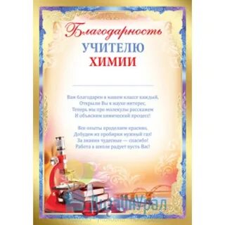 Стихи учителю информатики на последний звонок