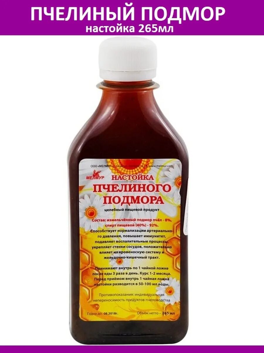 Настой на пчелином подморе. Спиртовой экстракт подмора. Пчелиный подмор в аптеке. Мелмур настойка пчелиного подмора. Экстракт пчелиного подмора.