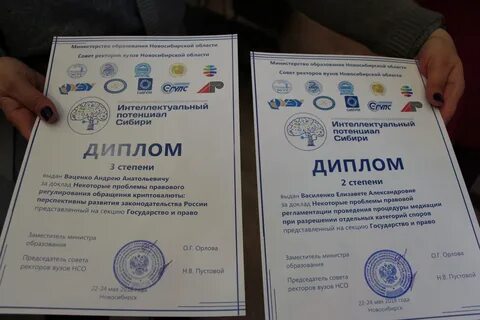 Вопросы юридического образования