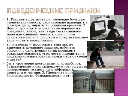 Презентация к классному часу подростковый