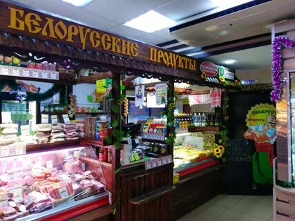 Сеть магазинов белорусских продуктов