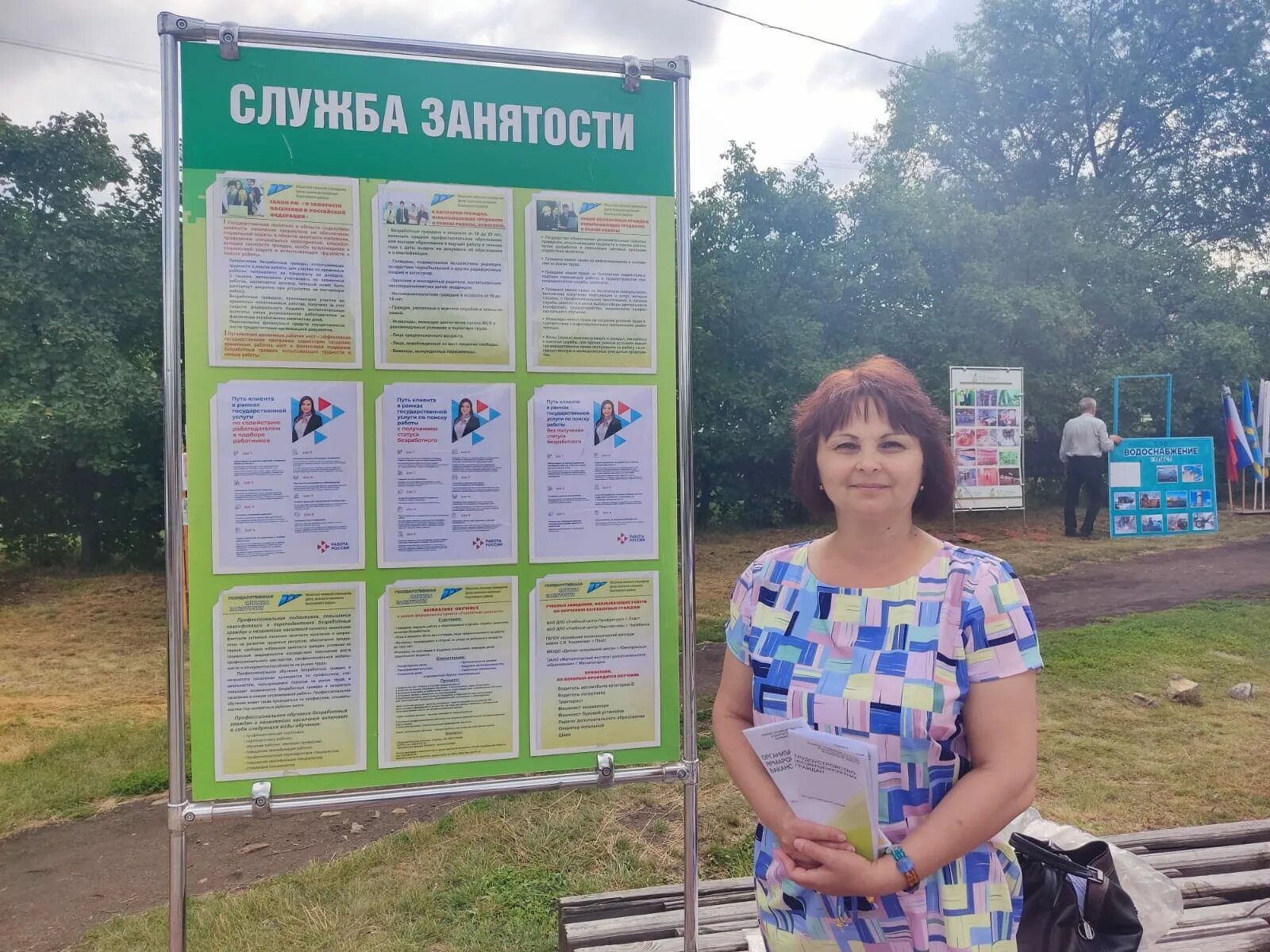 центр занятости верхний уфалей свежие