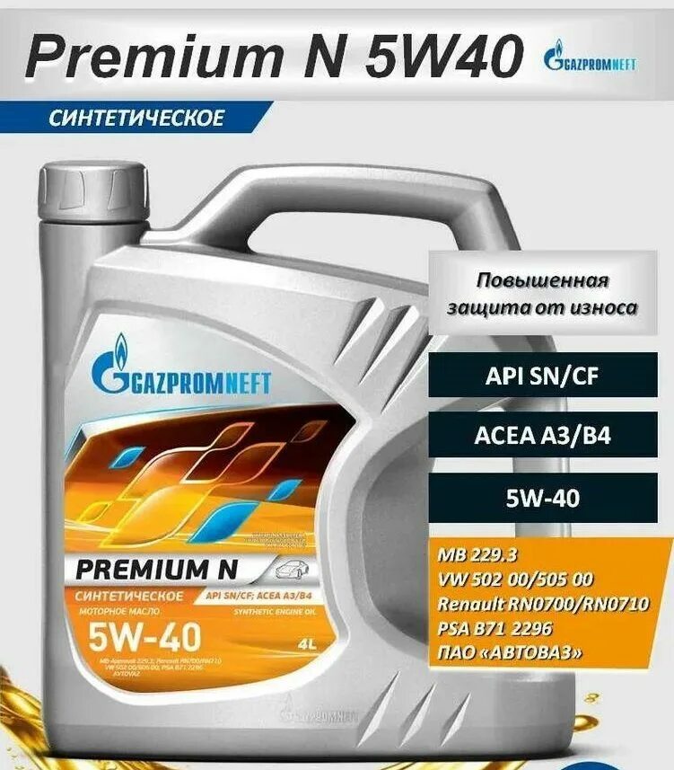 Допуски масла газпромнефть. Gazpromneft Premium JK 5w-30. Газпромнефть масло 5w30 JK. Масло Газпромнефть 5w40 Premium n. Gazpromneft Premium n 5w-40.