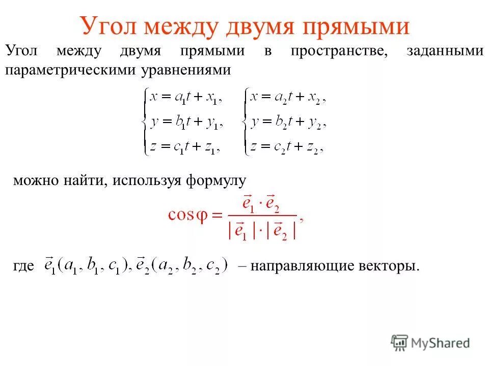 Найти угол между плоскостью и прямой онлайн калькулятор: Онлайн калькулятор. Уго