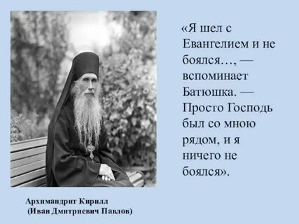 Иди иди батюшка