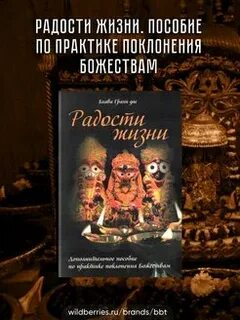 Благоговейное почитание божества