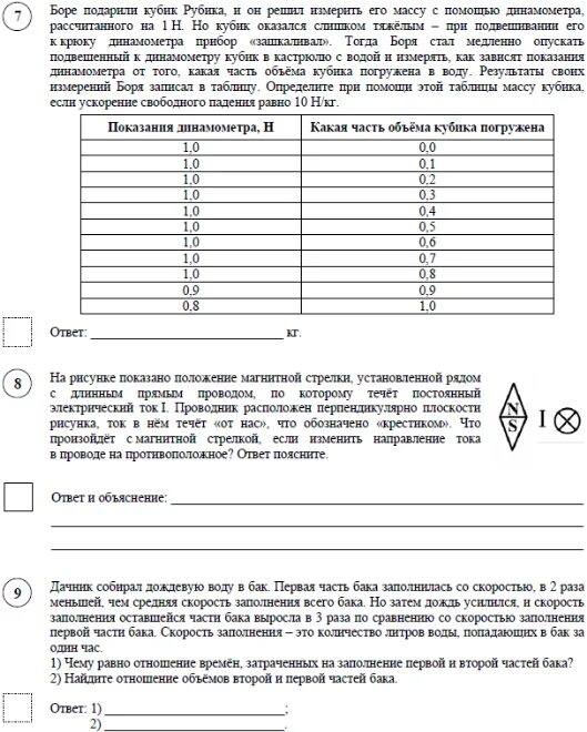 ВПР по физике 8 класс 2021 с ответами. ВПР химия 8 кл 2021. ВПР 8 класс химия ответы. ВПР по химии 8 класс 2021.