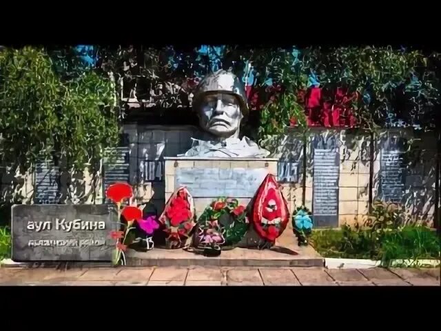 Кубина