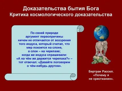 Существование материи доказывает существование бога кто сказал